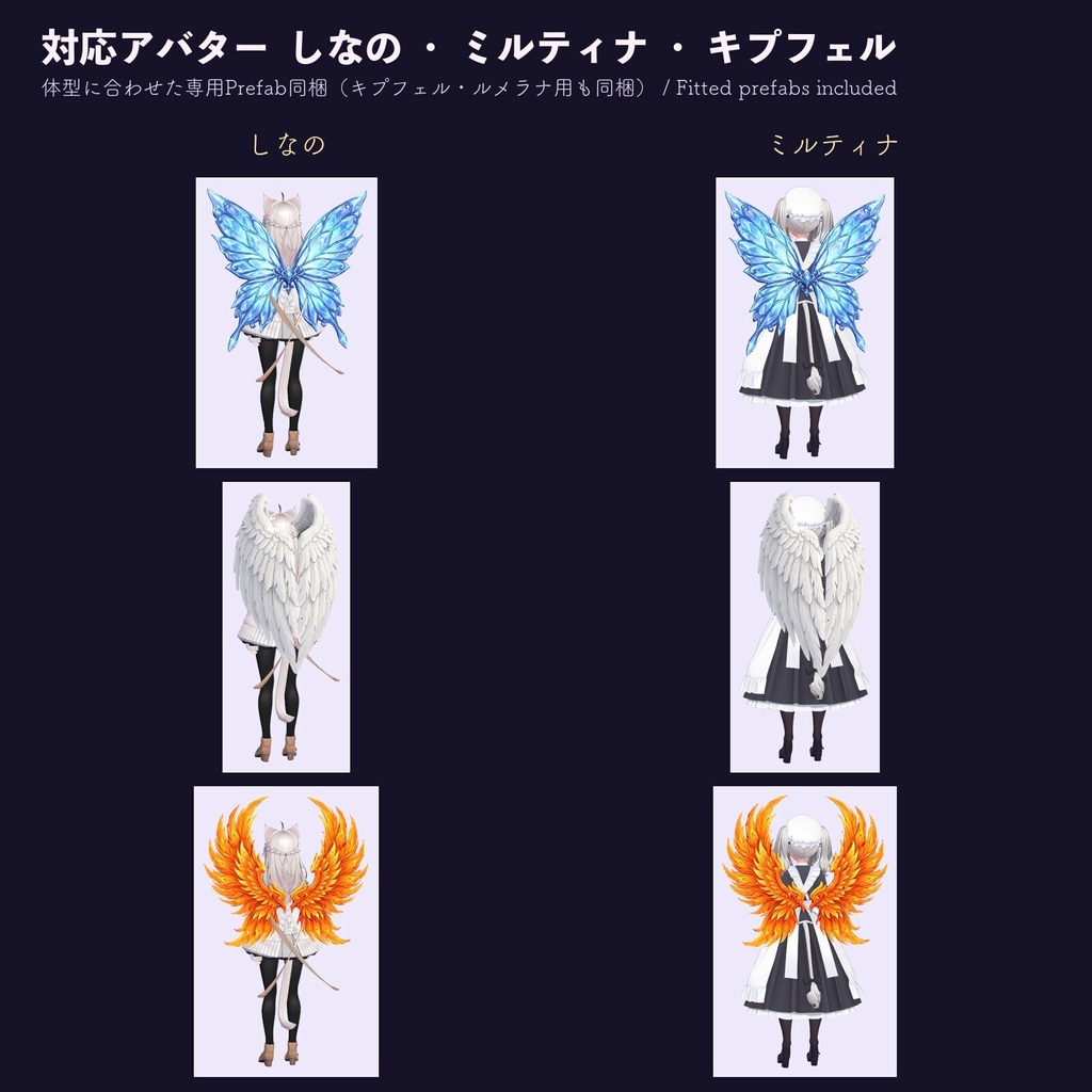 【無料あり】背中の翼コレクション6種【揺れ物PhysBone・4色切替・Quest対応・MA対応】