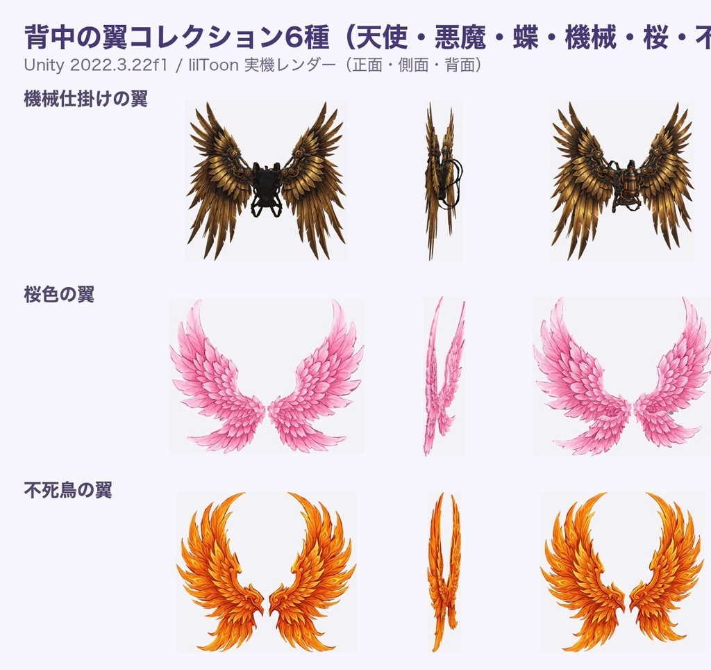 【無料あり】背中の翼コレクション6種【揺れ物PhysBone・4色切替・Quest対応・MA対応】