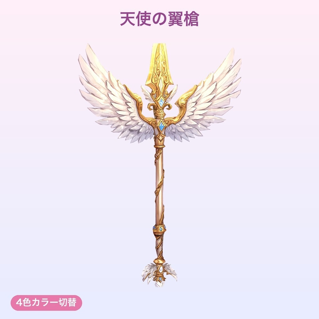【無料あり】ゆめかわ武器コレクション(5種)【パステル4色切替・発光・Quest対応・MA対応】