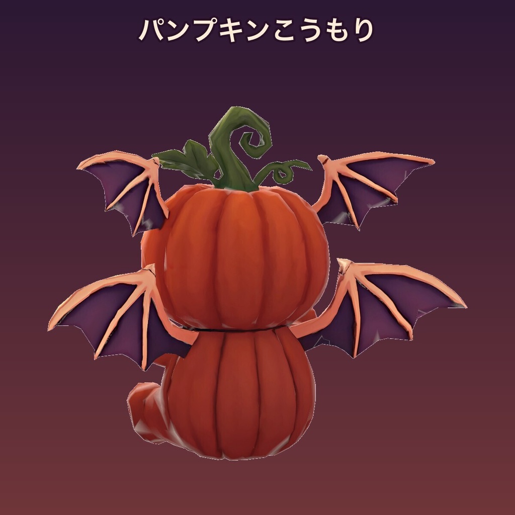 【無料あり】ハロウィン小物6種(魔女帽・かぼちゃの杖・パンプキンヘイロー・コウモリ・くろねこ)【揺れもの・Quest対応・MA対応】