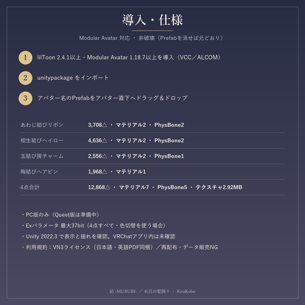 【無料版あり】結 -MUSUBI- 水引リボンの髪飾り4点セット【PhysBone・4色同梱・MA対応】