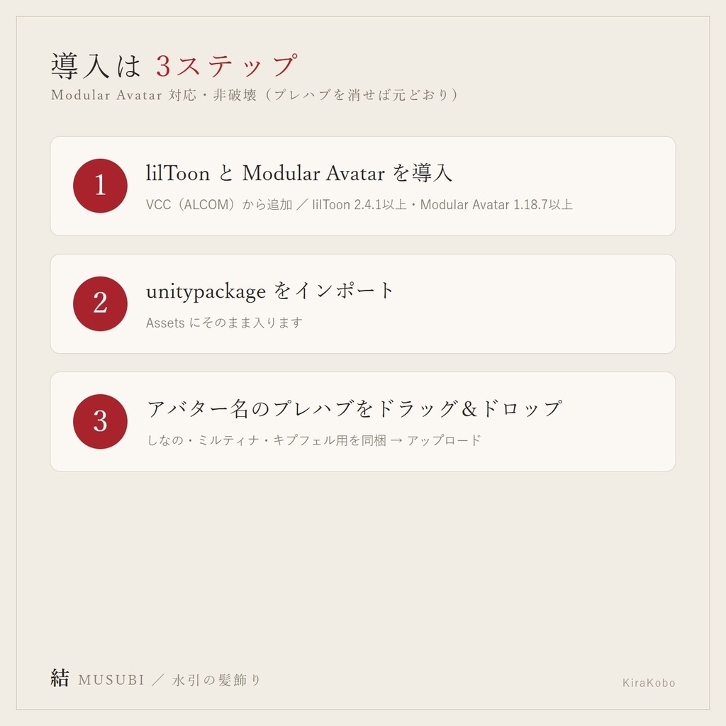 【無料版あり】結 -MUSUBI- 水引リボンの髪飾り4点セット【PhysBone・4色同梱・MA対応】