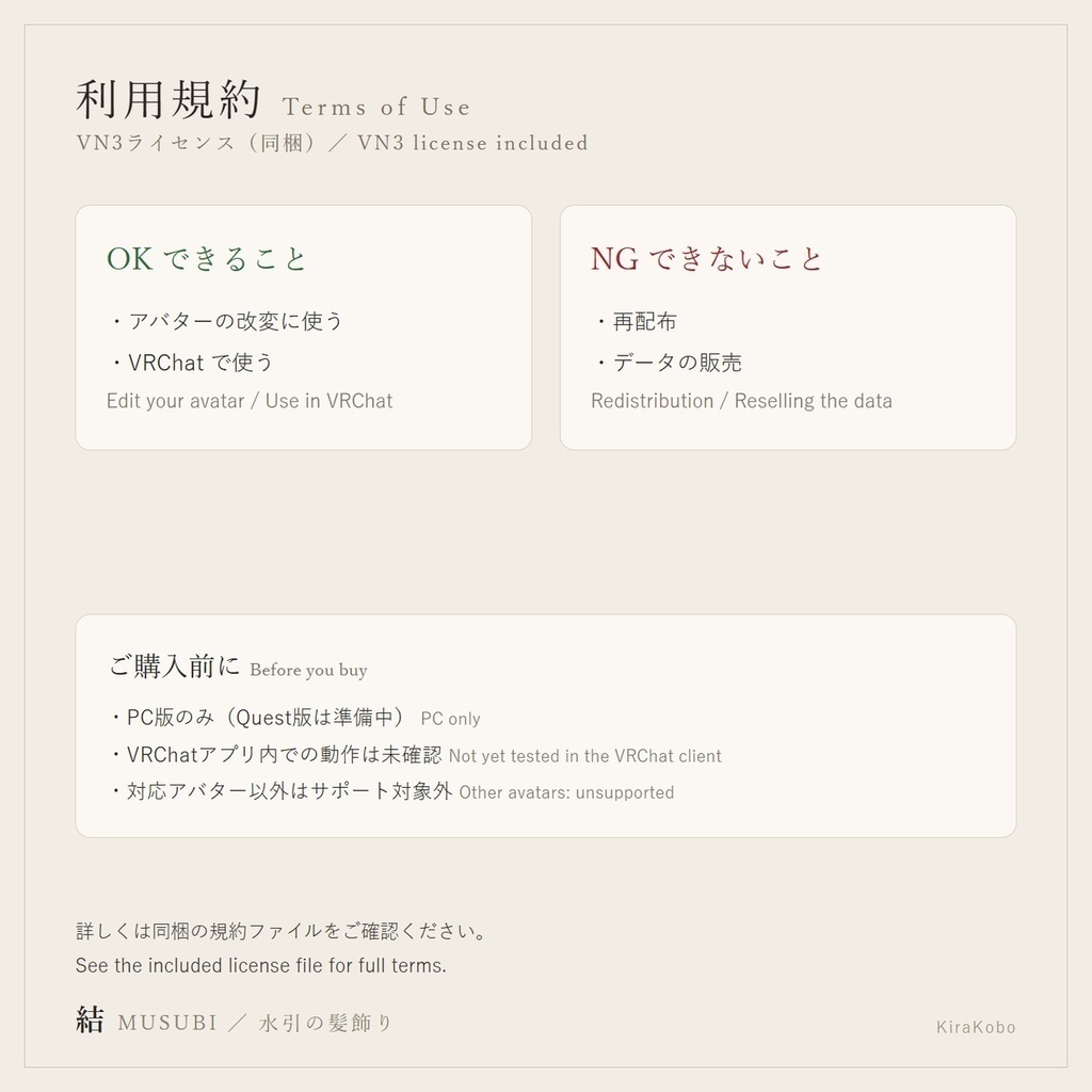 【無料版あり】結 -MUSUBI- 水引リボンの髪飾り4点セット【PhysBone・4色同梱・MA対応】