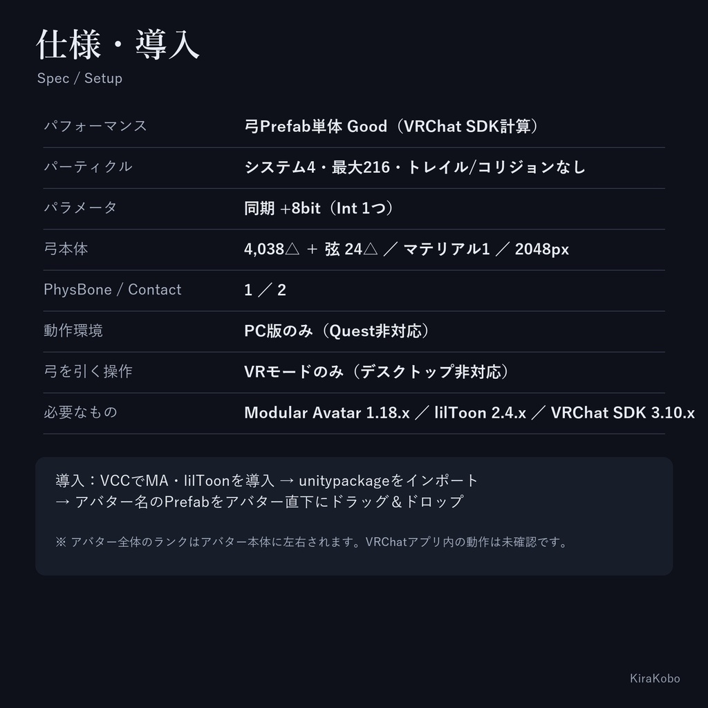 精霊の弓 -響-【VRで引いて放つ弓ギミック・4属性×強さ4段階・MA対応】