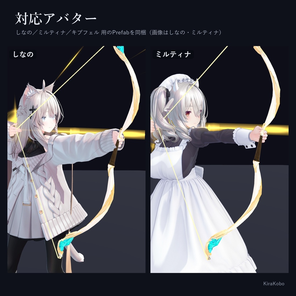 精霊の弓 -響-【VRで引いて放つ弓ギミック・4属性×強さ4段階・MA対応】