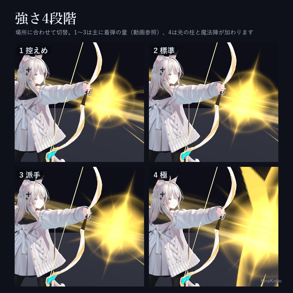 精霊の弓 -響-【VRで引いて放つ弓ギミック・4属性×強さ4段階・MA対応】
