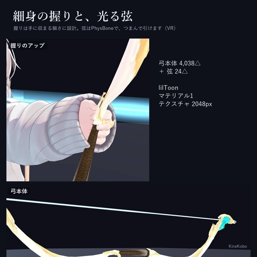 【発売記念20%OFF 10/31まで】精霊の弓 -響-【VRで引いて放つ弓ギミック・デスクトップ対応・4属性×強さ4段階・MA対応】