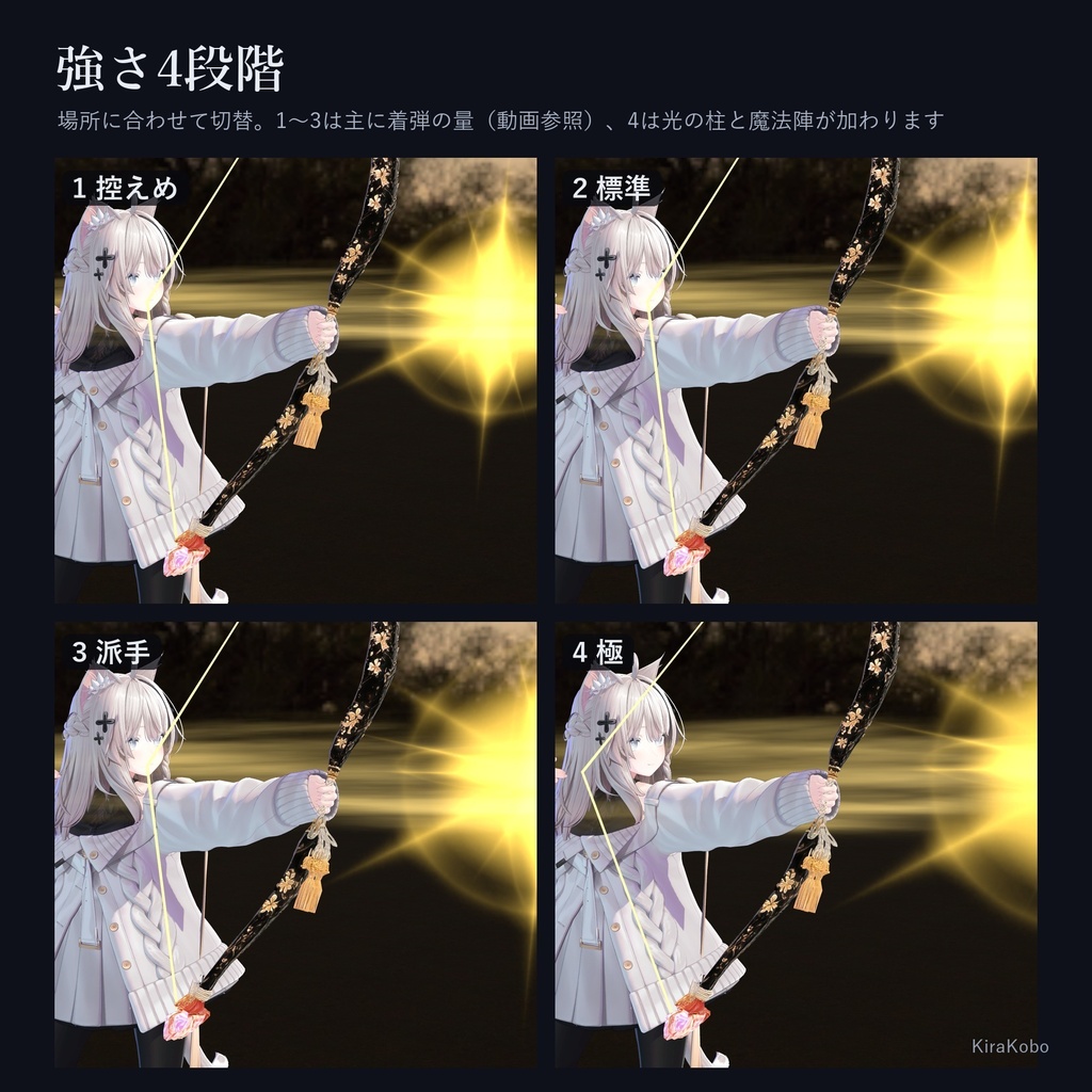 【発売記念20%OFF 10/31まで】精霊の弓 -雅-【VRで引いて放つ和弓ギミック・デスクトップ対応・4属性×強さ4段階・MA対応】