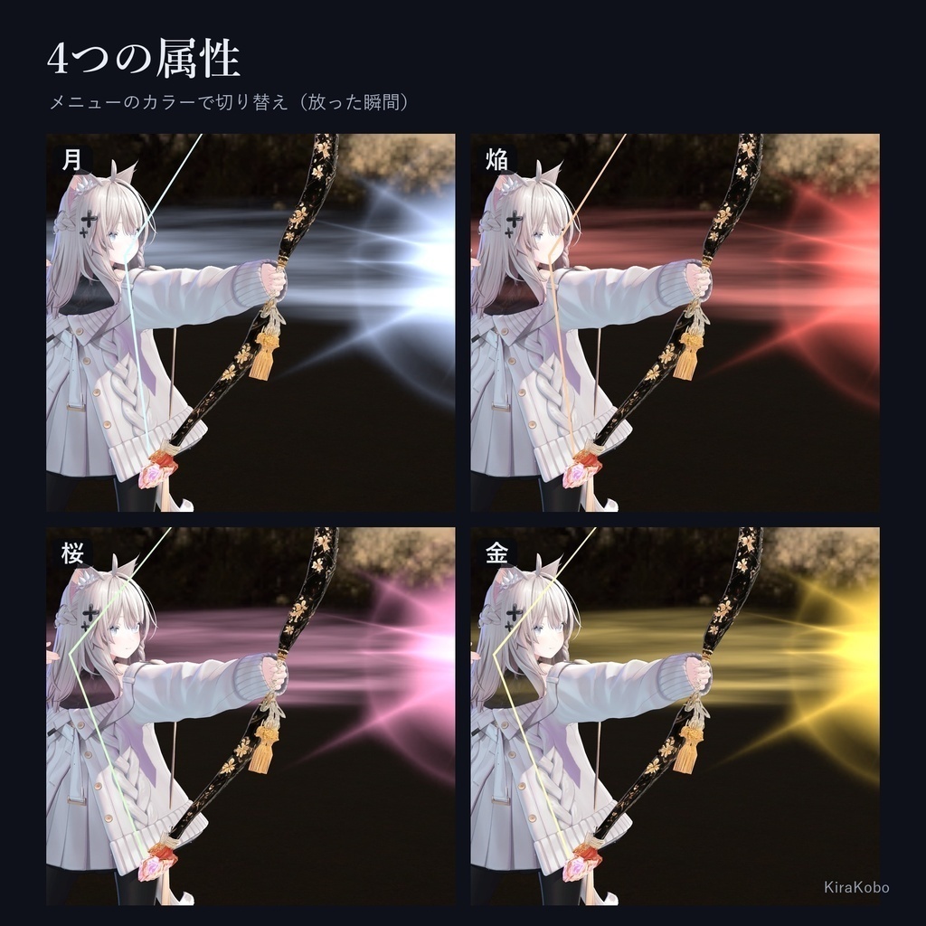 【発売記念20%OFF 10/31まで】精霊の弓 -雅-【VRで引いて放つ和弓ギミック・デスクトップ対応・4属性×強さ4段階・MA対応】