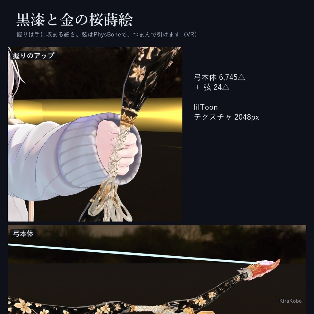 【発売記念20%OFF 10/31まで】精霊の弓 -雅-【VRで引いて放つ和弓ギミック・デスクトップ対応・4属性×強さ4段階・MA対応】
