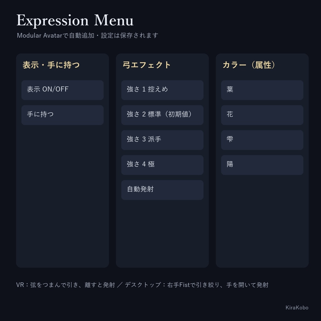 【発売記念20%OFF 10/31まで】精霊の弓 -樹-【VRで引いて放つ弓ギミック・デスクトップ対応・4属性×強さ4段階・MA対応】