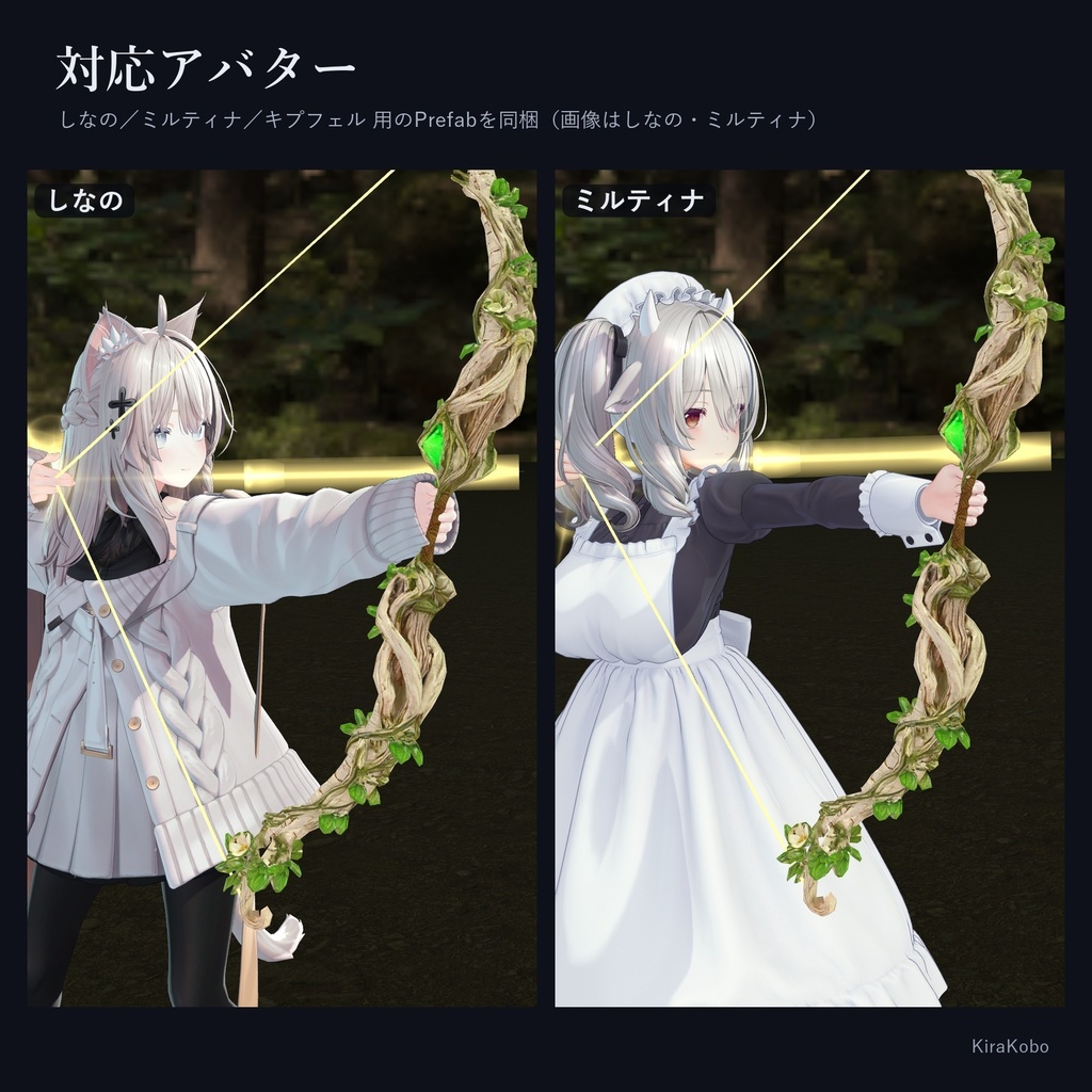 【発売記念20%OFF 10/31まで】精霊の弓 -樹-【VRで引いて放つ弓ギミック・デスクトップ対応・4属性×強さ4段階・MA対応】
