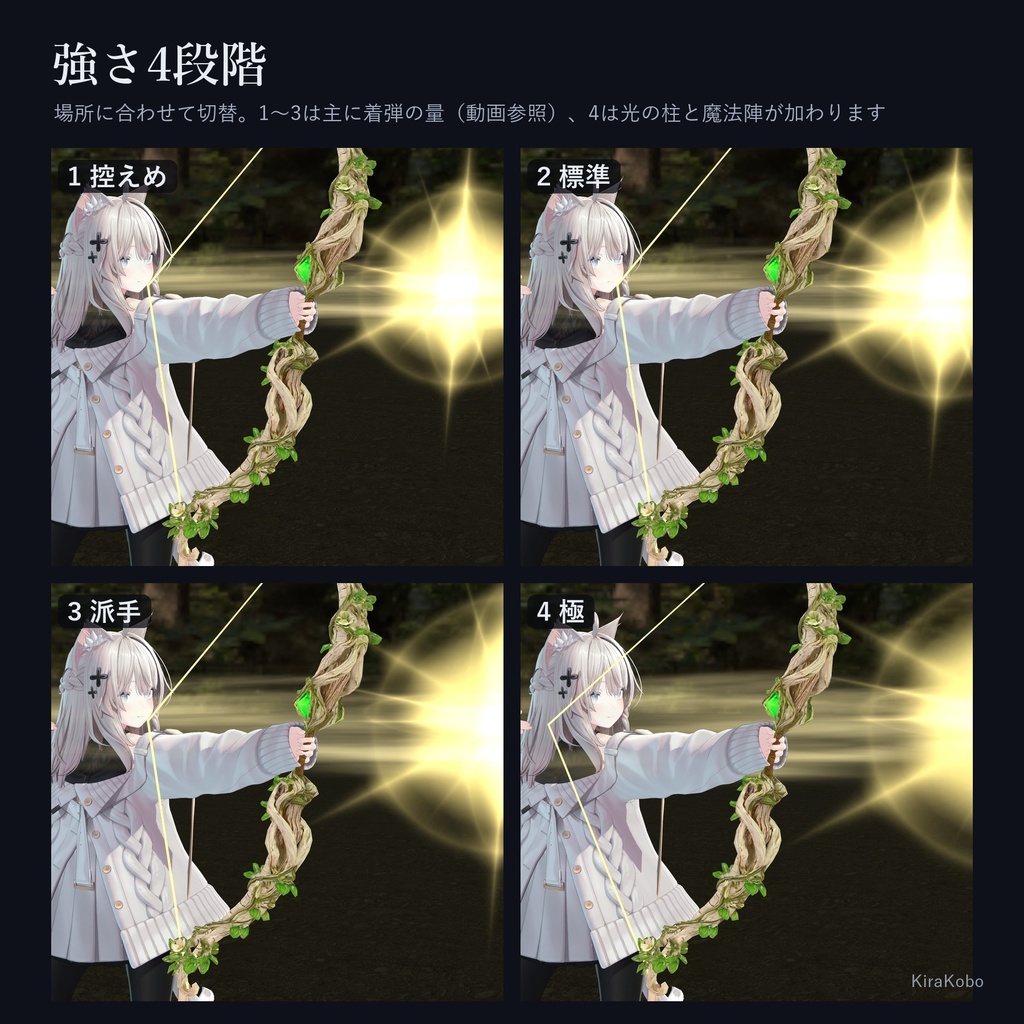 【発売記念20%OFF 10/31まで】精霊の弓 -樹-【VRで引いて放つ弓ギミック・デスクトップ対応・4属性×強さ4段階・MA対応】