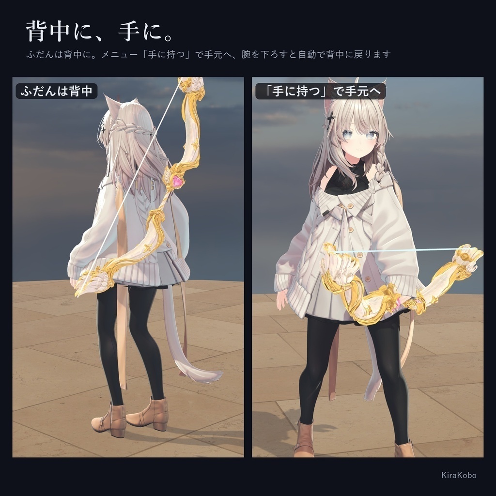 【発売記念20%OFF 10/31まで】精霊の弓 -天-【VRで引いて放つ天使の弓ギミック・デスクトップ対応・4属性×強さ4段階・MA対応】