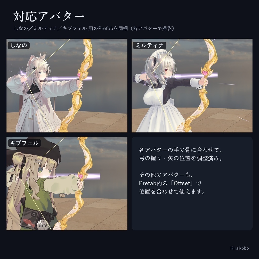【発売記念20%OFF 10/31まで】精霊の弓 -天-【VRで引いて放つ天使の弓ギミック・デスクトップ対応・4属性×強さ4段階・MA対応】