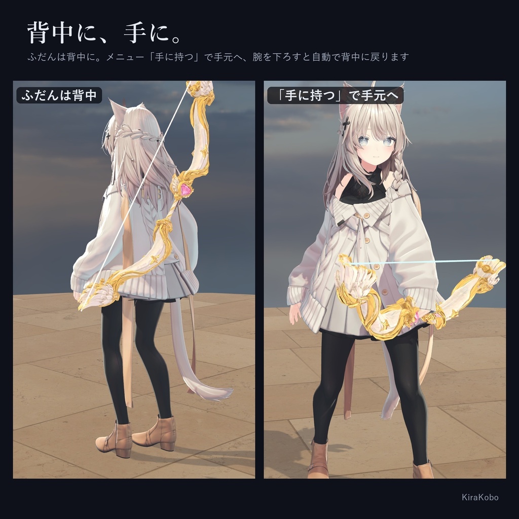 【発売記念20%OFF 10/31まで】精霊の弓 -天-【VRで引いて放つ天使の弓ギミック・デスクトップ対応・4属性×強さ4段階・MA対応】