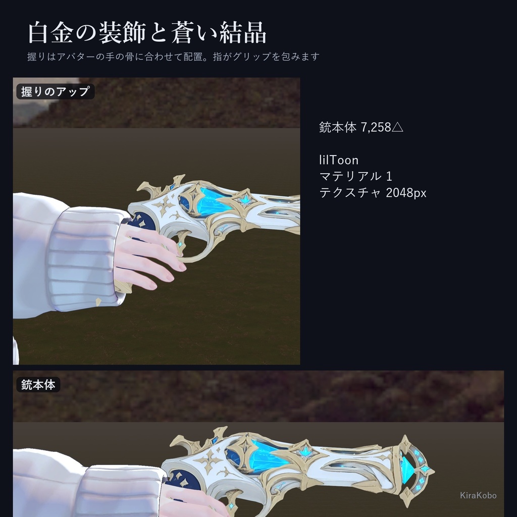 魔法銃 -蒼晶-【握って撃つ魔法銃ギミック・デスクトップ対応・4属性×強さ4段階・MA対応】