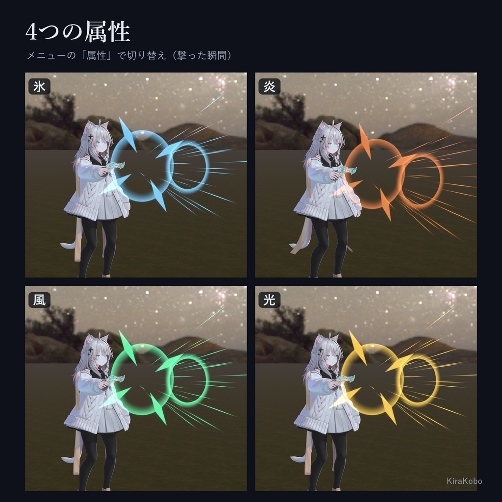 魔法銃 -蒼晶-【握って撃つ魔法銃ギミック・デスクトップ対応・4属性×強さ4段階・MA対応】