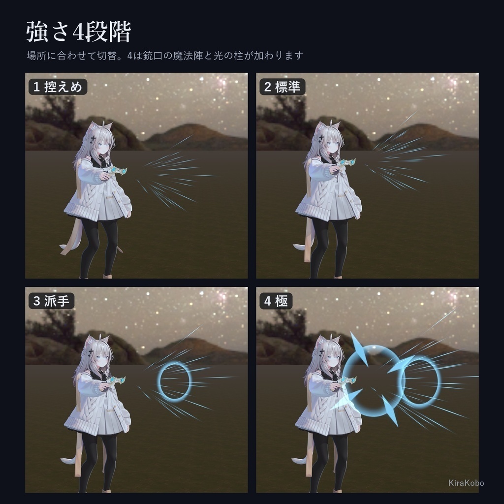 魔法銃 -蒼晶-【握って撃つ魔法銃ギミック・デスクトップ対応・4属性×強さ4段階・MA対応】