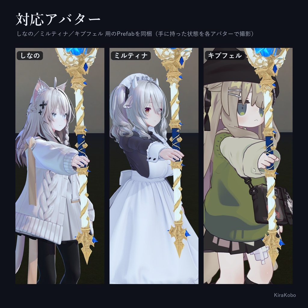 魔法の杖 -星詠-【握って放つ魔法の杖ギミック・デスクトップ対応・4属性×強さ4段階・MA対応】