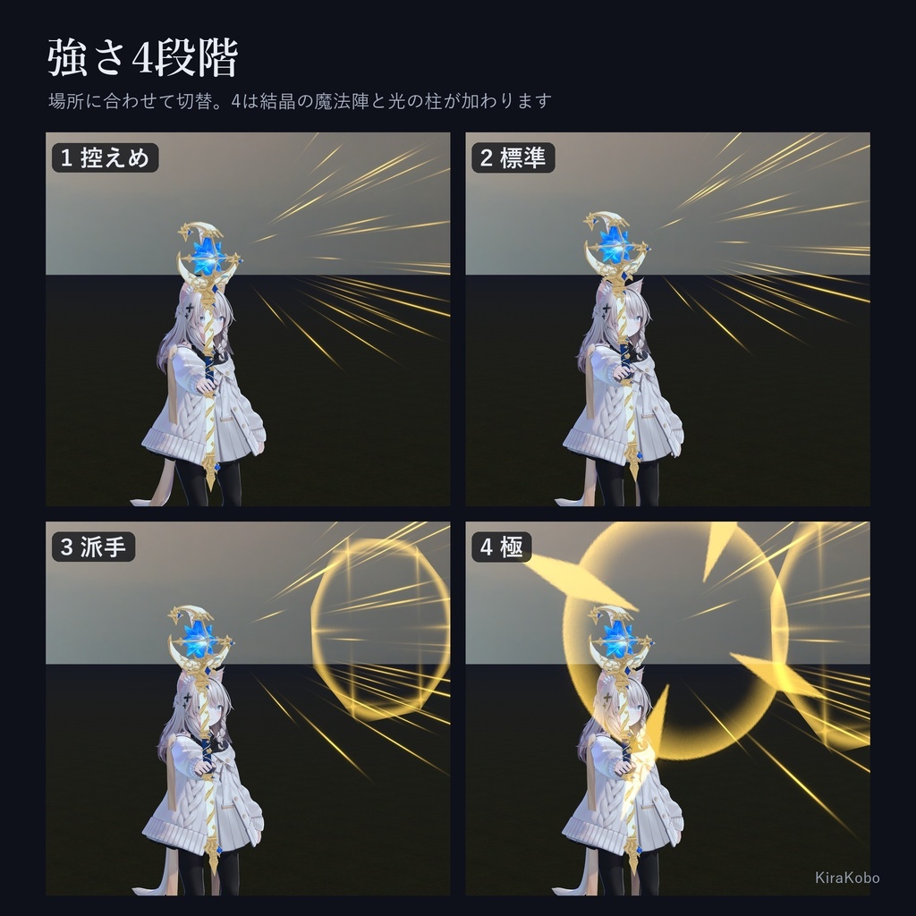 魔法の杖 -星詠-【握って放つ魔法の杖ギミック・デスクトップ対応・4属性×強さ4段階・MA対応】