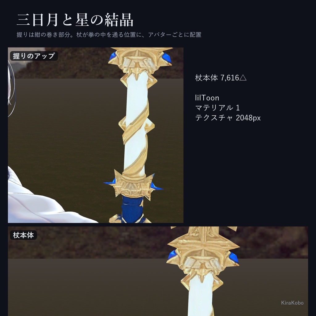 魔法の杖 -星詠-【握って放つ魔法の杖ギミック・デスクトップ対応・4属性×強さ4段階・MA対応】