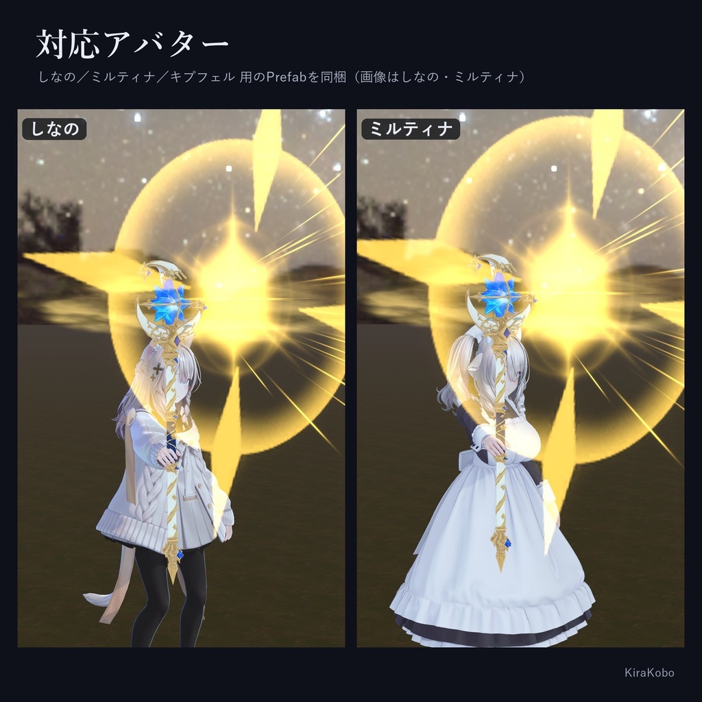 魔法の杖 -星詠-【握って放つ魔法の杖ギミック・デスクトップ対応・4属性×強さ4段階・MA対応】