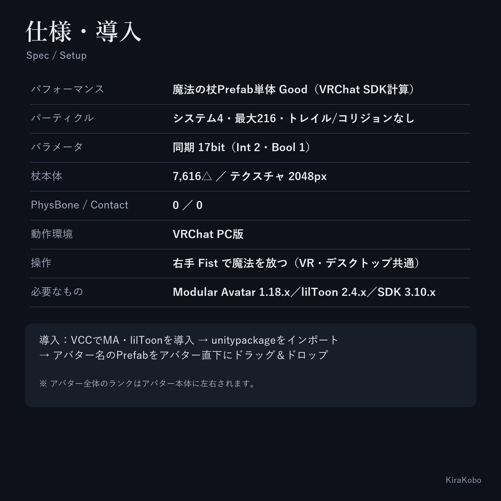 魔法の杖 -星詠-【握って放つ魔法の杖ギミック・デスクトップ対応・4属性×強さ4段階・MA対応】