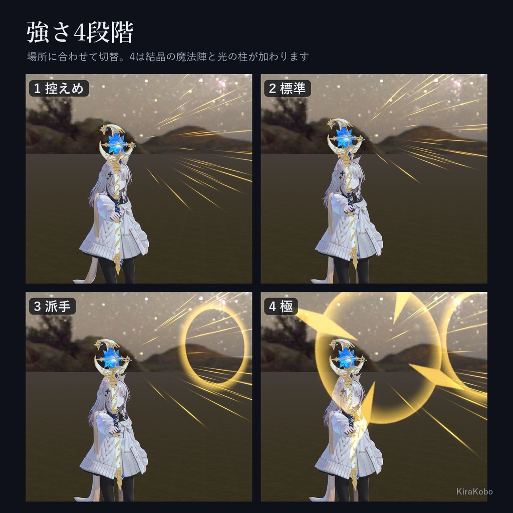魔法の杖 -星詠-【握って放つ魔法の杖ギミック・デスクトップ対応・4属性×強さ4段階・MA対応】