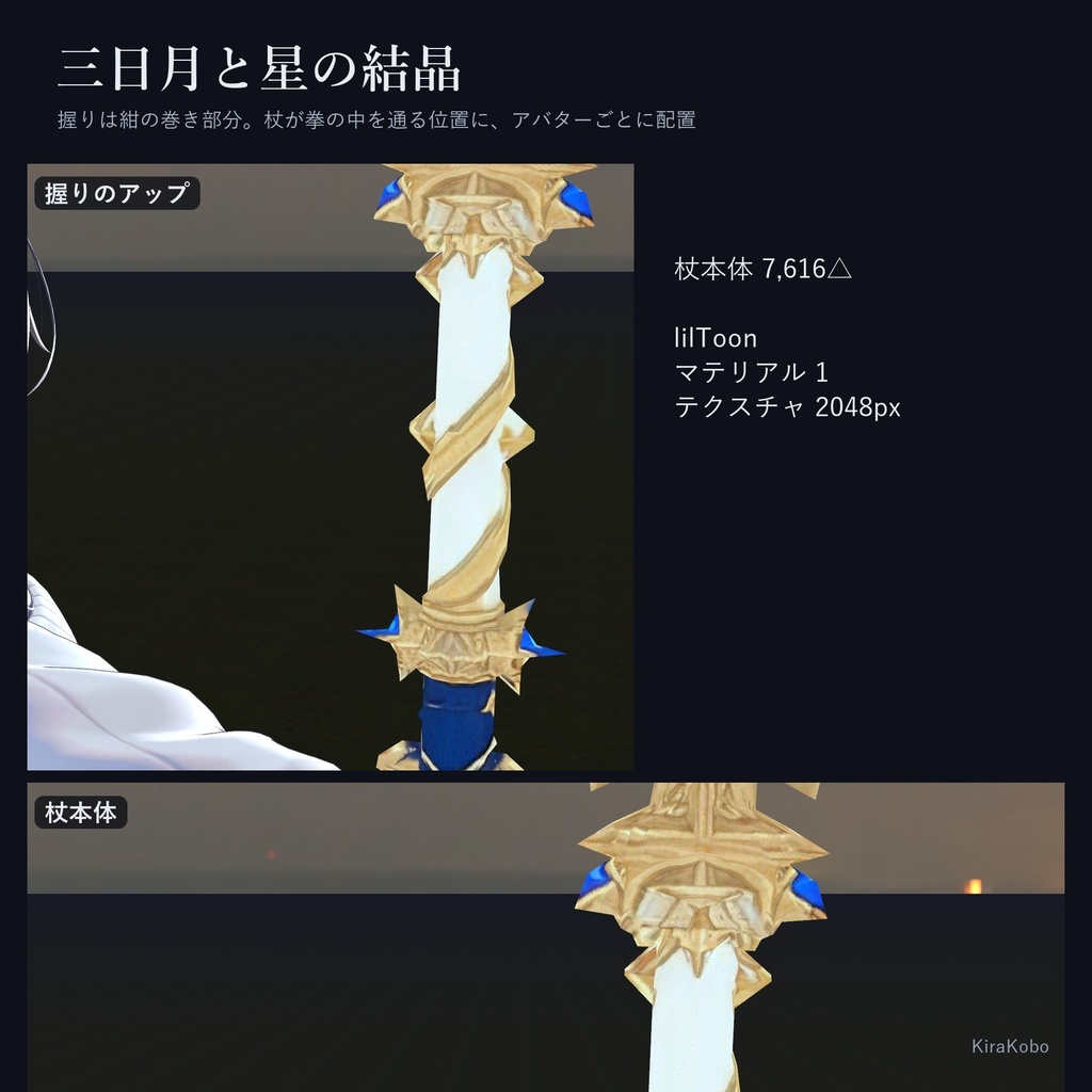 魔法の杖 -星詠-【握って放つ魔法の杖ギミック・デスクトップ対応・4属性×強さ4段階・MA対応】