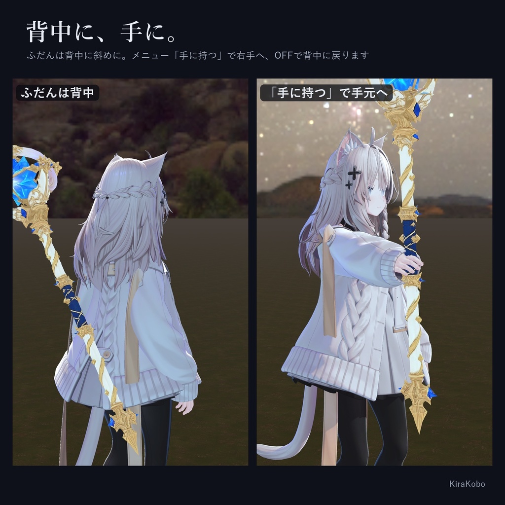 魔法の杖 -星詠-【握って放つ魔法の杖ギミック・デスクトップ対応・4属性×強さ4段階・MA対応】