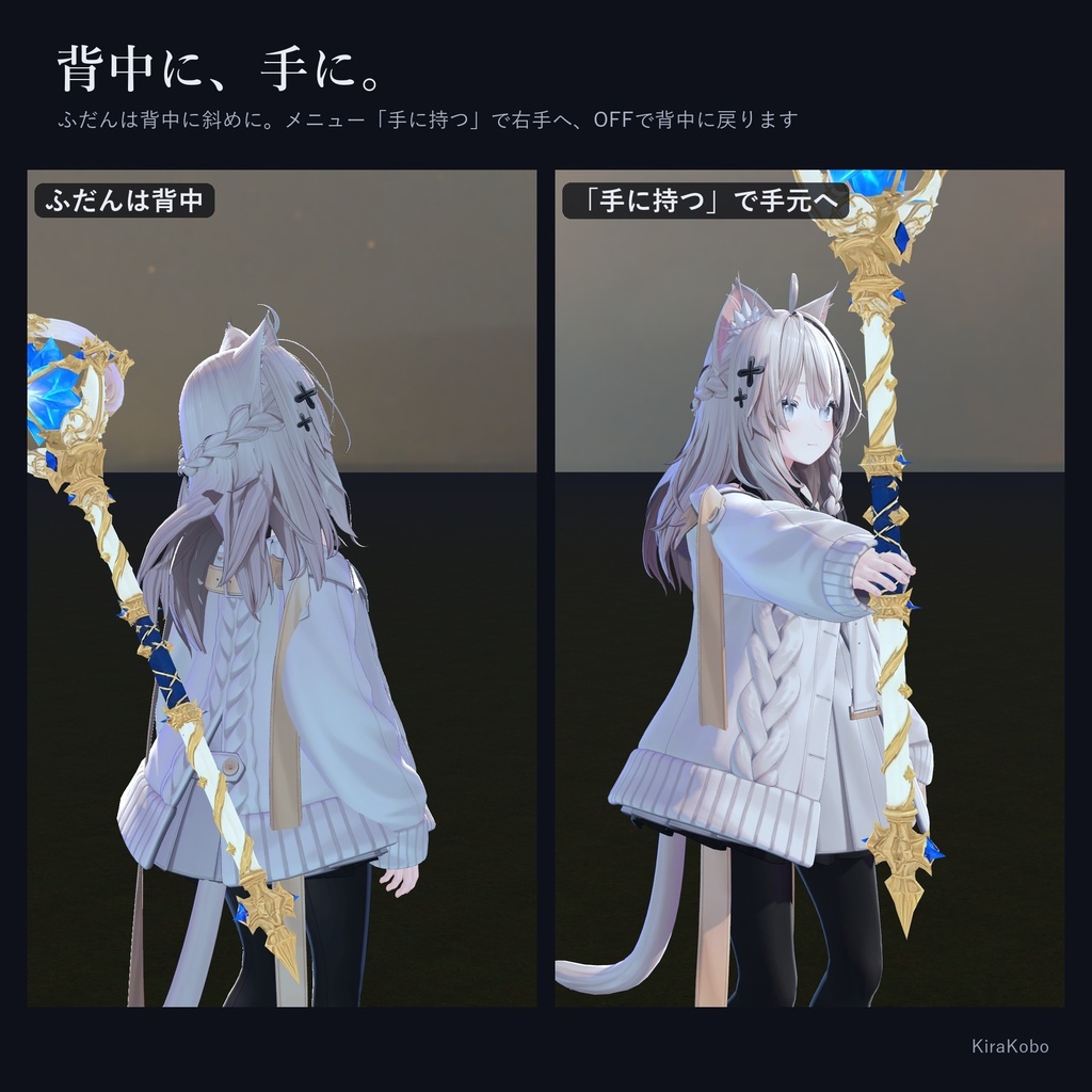 魔法の杖 -星詠-【握って放つ魔法の杖ギミック・デスクトップ対応・4属性×強さ4段階・MA対応】