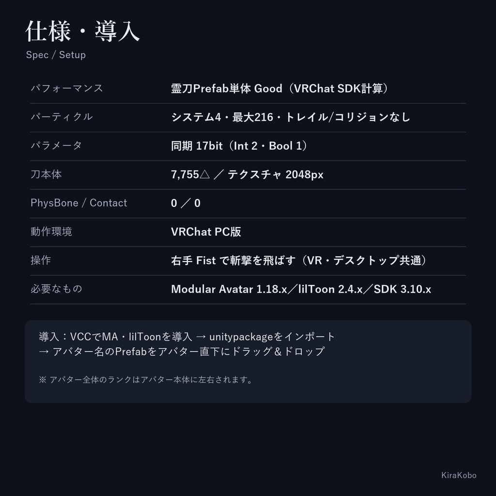 霊刀 -月影-【握って斬撃を飛ばす刀ギミック・デスクトップ対応・4属性×強さ4段階・MA対応】
