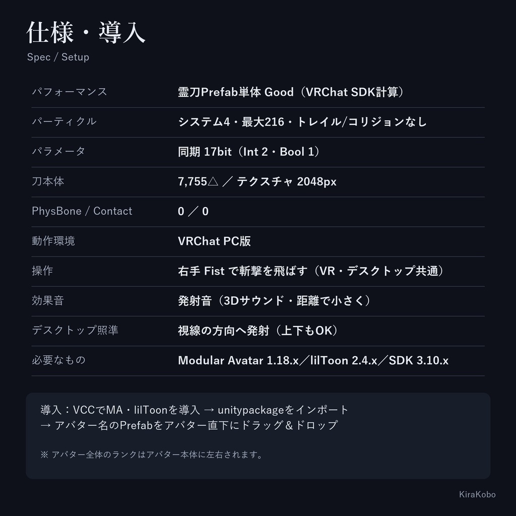 霊刀 -月影-【握って斬撃を飛ばす刀ギミック・デスクトップ対応・4属性×強さ4段階・MA対応】