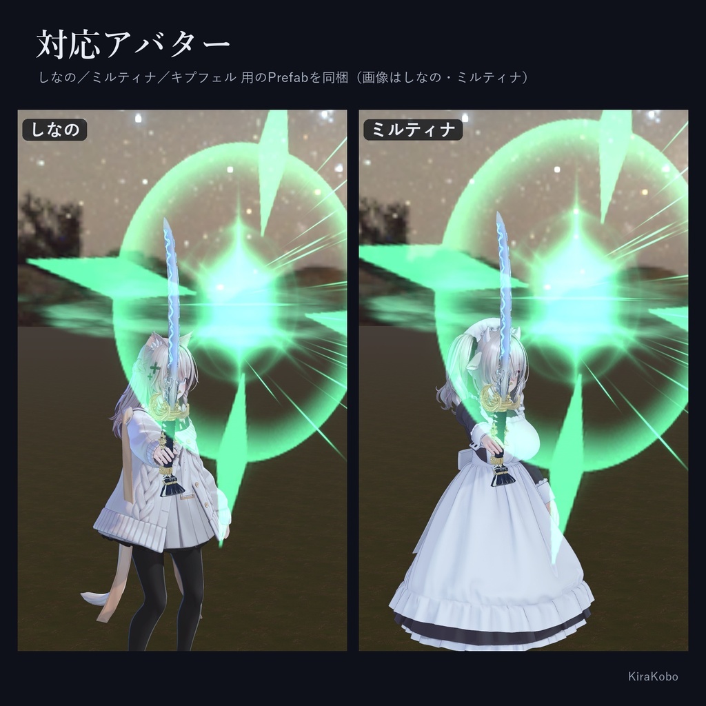 霊刀 -月影-【握って斬撃を飛ばす刀ギミック・デスクトップ対応・4属性×強さ4段階・MA対応】
