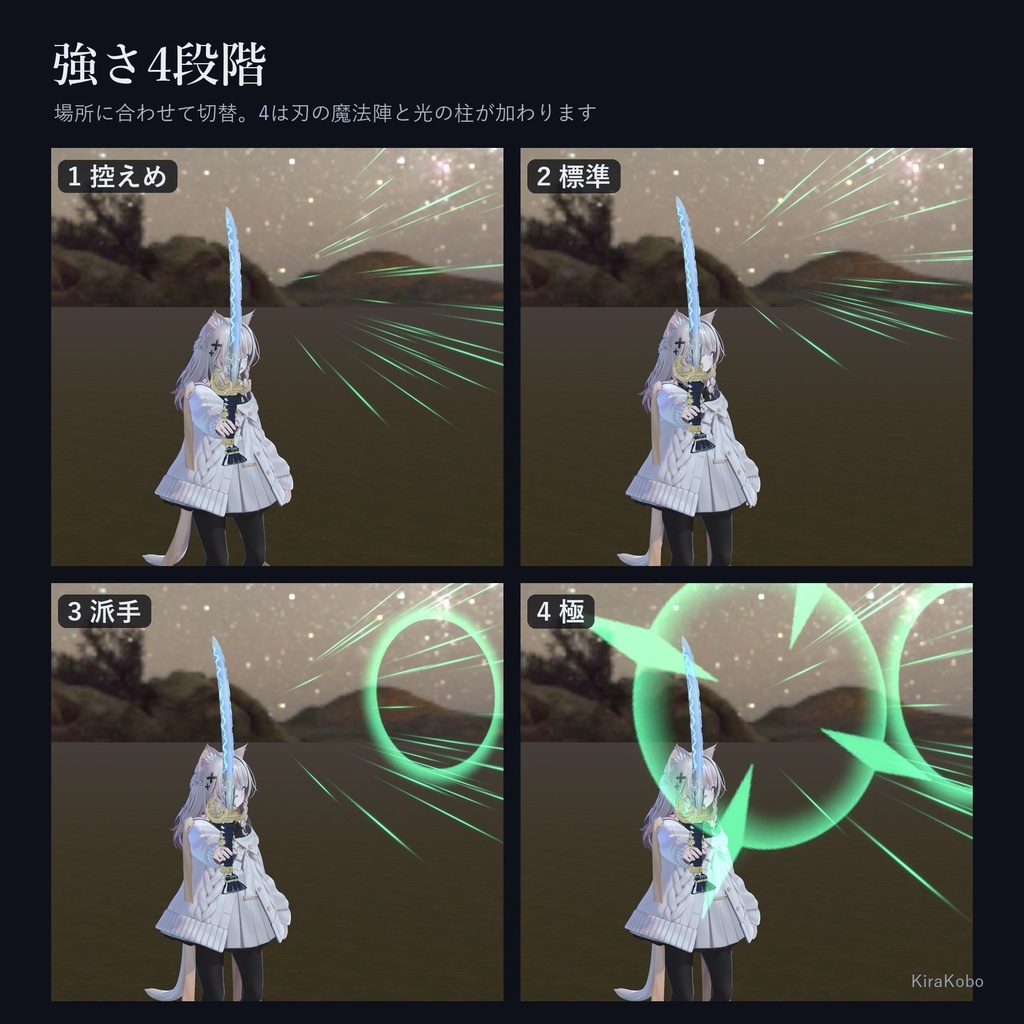 霊刀 -月影-【握って斬撃を飛ばす刀ギミック・デスクトップ対応・4属性×強さ4段階・MA対応】