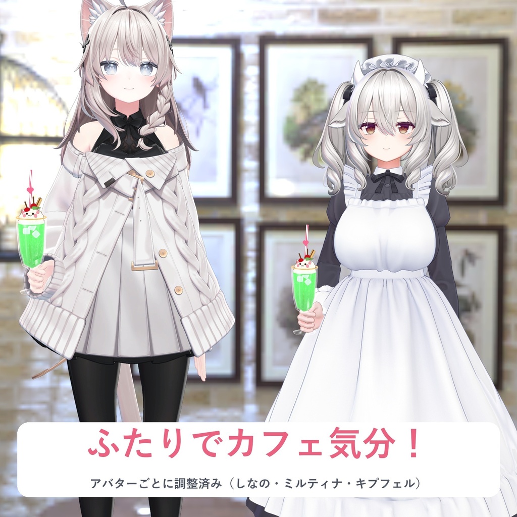【飲める!】ねこクリームソーダ【VRChat ドリンクギミック・全8種の味・MA対応・生成AI不使用】