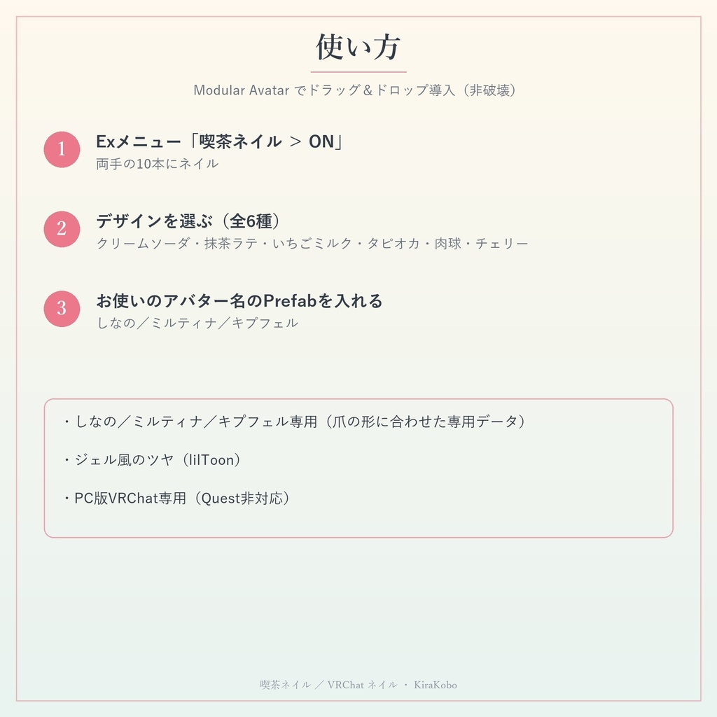 【全6デザイン】喫茶ネイル【VRChat ネイル・しなの/ミルティナ/キプフェル対応・MA対応・生成AI不使用】