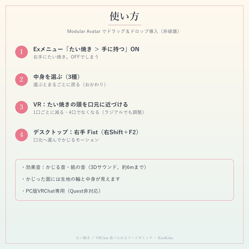 【食べられる!】たい焼き【VRChat フードギミック・中身3種・MA対応・生成AI不使用】
