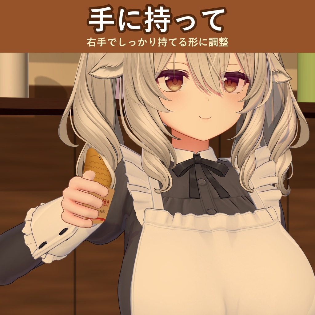 【食べられる!】たい焼き【VRChat フードギミック・中身3種・MA対応・生成AI不使用】