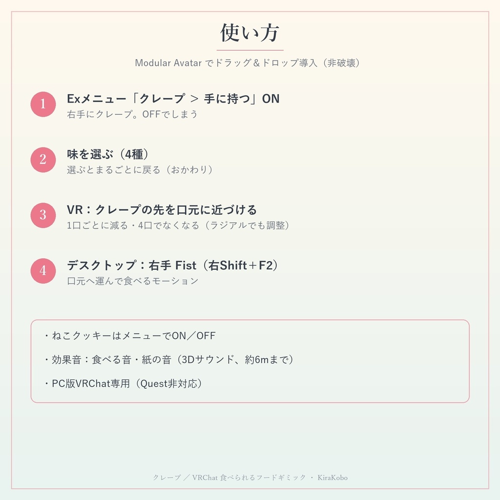 【食べられる!】ねこクッキーのクレープ【VRChat フードギミック・4種・MA対応・生成AI不使用】