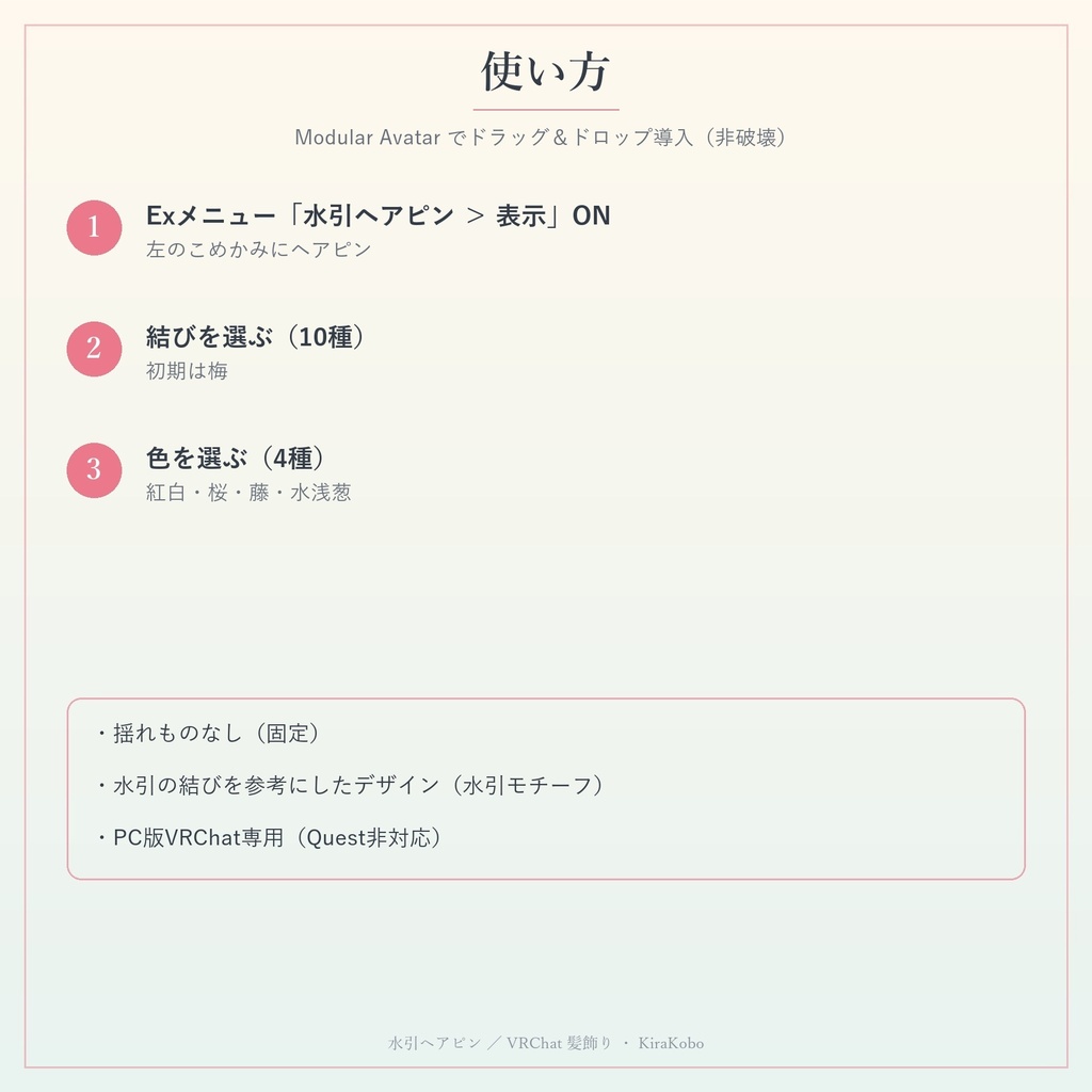 【水引モチーフ】結びのヘアピン【VRChat・10種の結び×4色・MA対応・生成AI不使用】