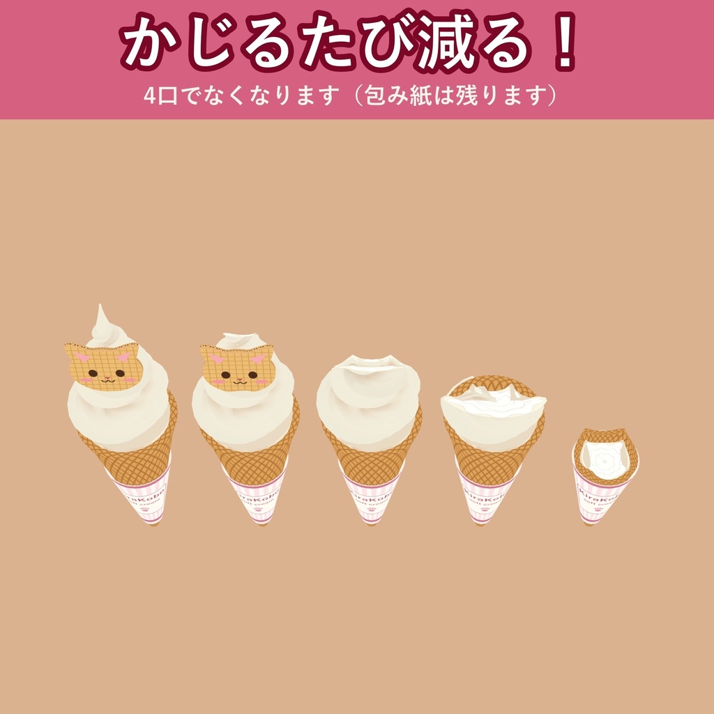 【食べられる!】ねこソフトクリーム【VRChat フードギミック・6種・MA対応・生成AI不使用】