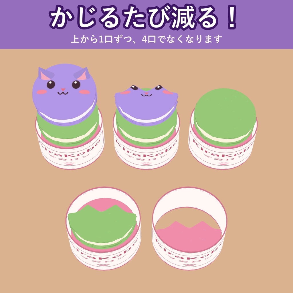 【食べられる!】ねこマカロン【VRChat フードギミック・3色・MA対応・生成AI不使用】