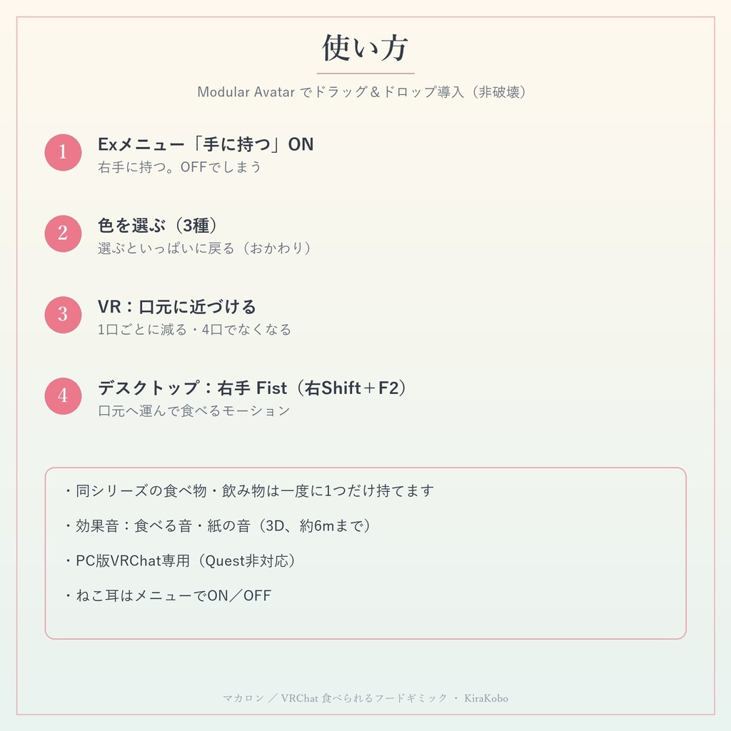 【食べられる!】ねこマカロン【VRChat フードギミック・3色・MA対応・生成AI不使用】