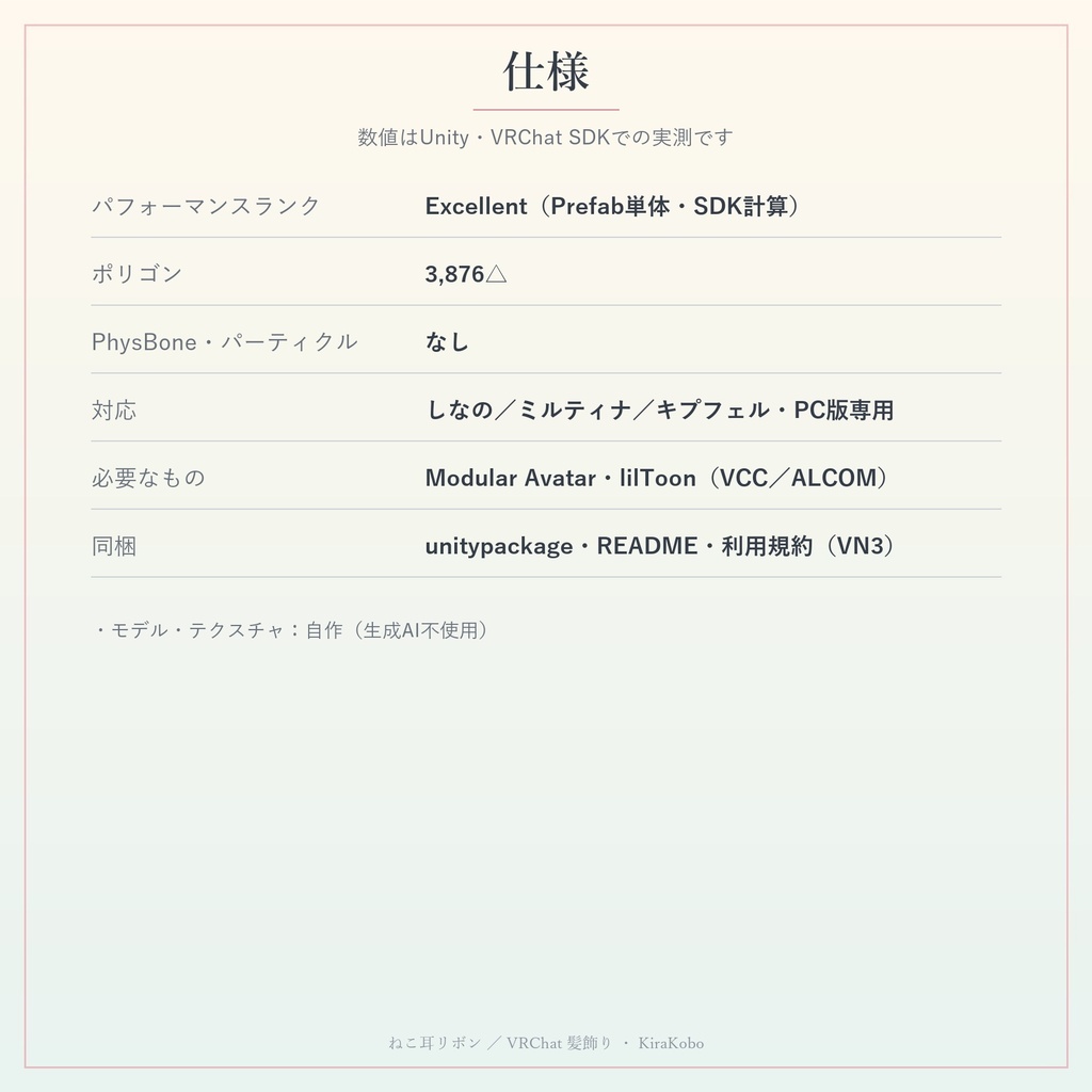 【ねこ耳】サテン×レースのリボン【VRChat 髪飾り・6色・MA対応・生成AI不使用】