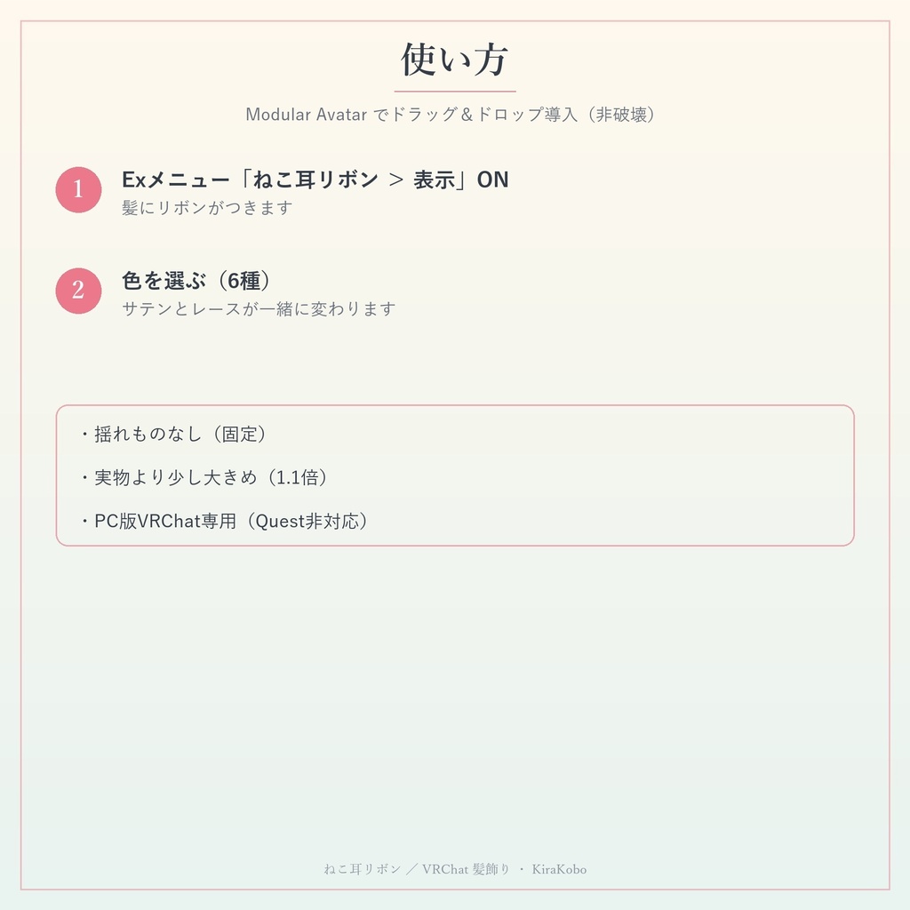 【ねこ耳】サテン×レースのリボン【VRChat 髪飾り・6色・MA対応・生成AI不使用】