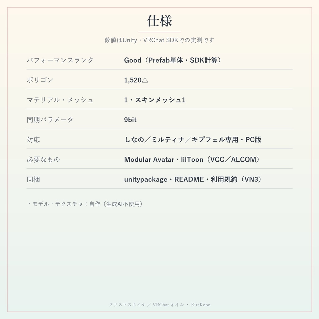 【全6デザイン】ねこのクリスマスネイル【VRChat ネイル・しなの/ミルティナ/キプフェル対応・MA対応・生成AI不使用】