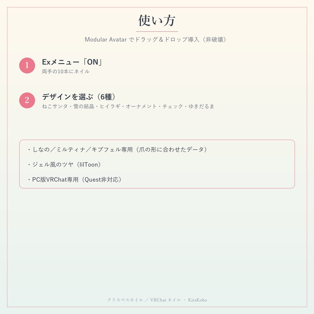 【全6デザイン】ねこのクリスマスネイル【VRChat ネイル・しなの/ミルティナ/キプフェル対応・MA対応・生成AI不使用】