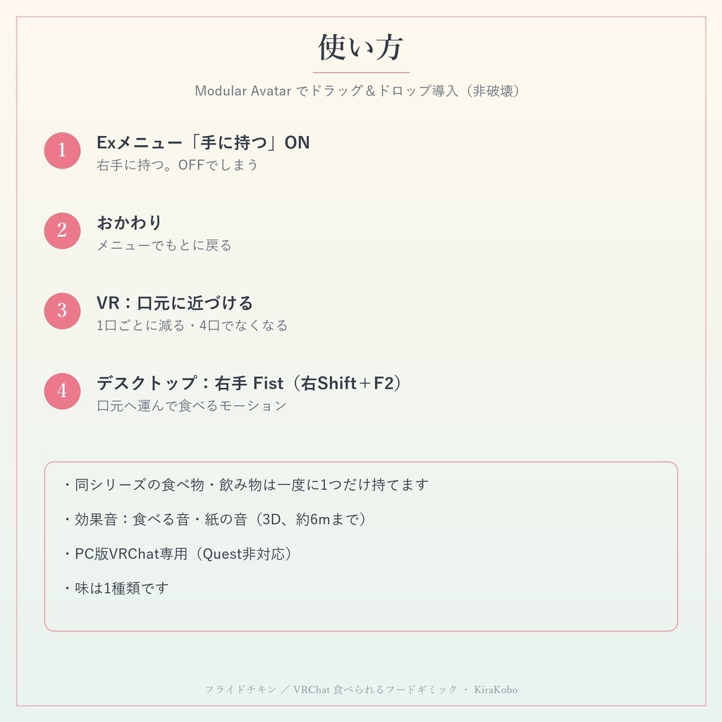 【食べられる!】ねこのフライドチキン【VRChat フードギミック・クリスマス・MA対応・生成AI不使用】